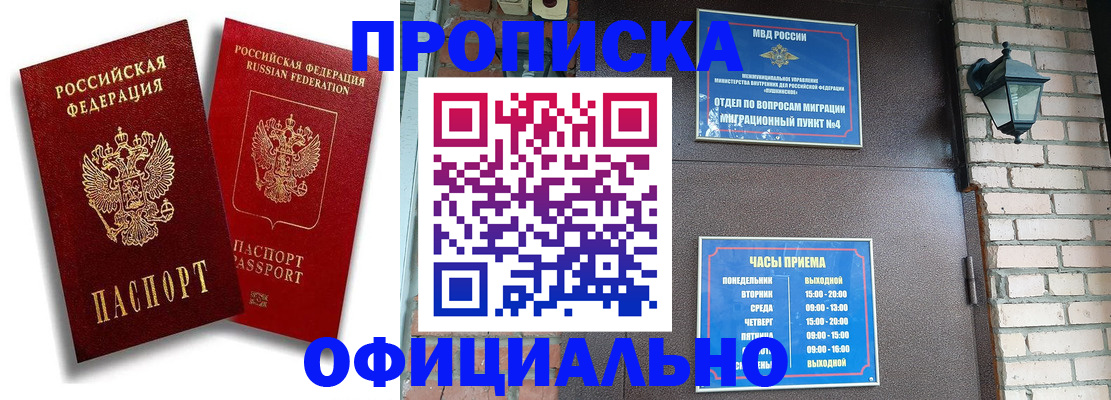 прописка для школы в Мамадыше