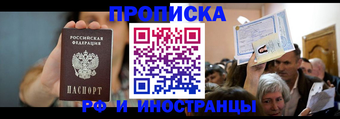 прописка ребенка в Мамадыше
