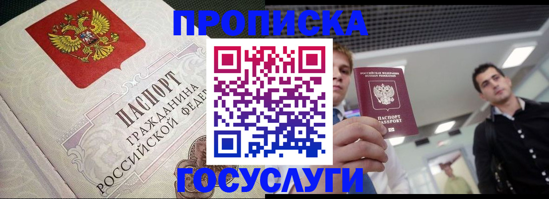 временная регистрация в квартире в Мамадыше
