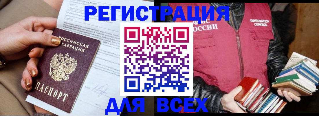 временная регистрация для всех в Мамадыше